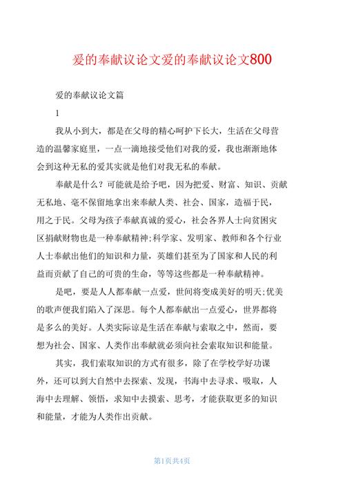 爱情是什么?议论文如何解?-第1张图片-厚德教育培训 爱情是什么?议论文如何解?-第1张图片-厚德教育培训