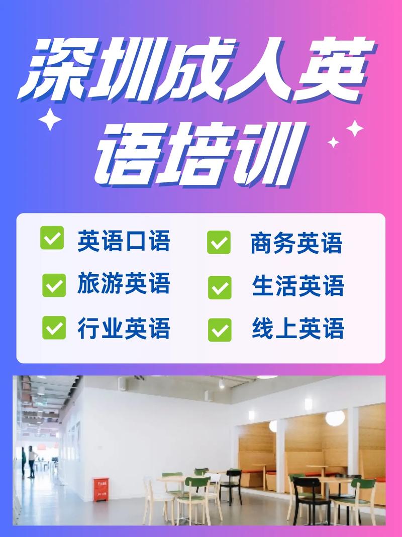 信阳成人英语培训怎么选？-第3张图片-厚德教育培训