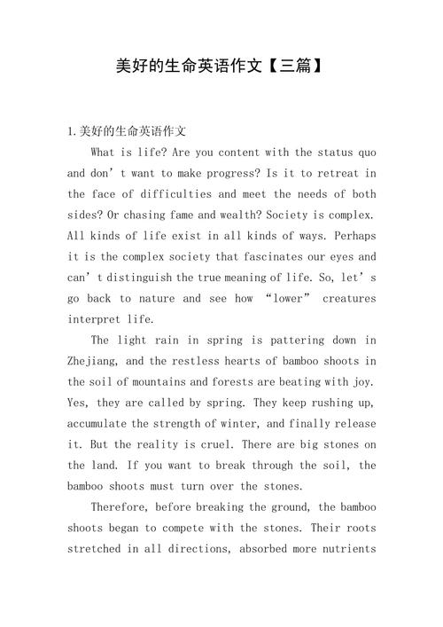 生命的美好究竟源自何处?-第1张图片-厚德教育培训 生命的美好究竟源自何处?-第1张图片-厚德教育培训