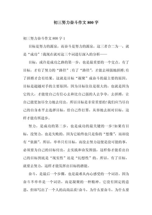 努力真的能决定一切吗？-第3张图片-厚德教育培训