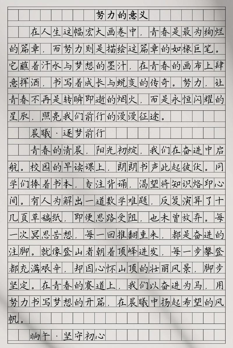 努力真的能决定一切吗？-第2张图片-厚德教育培训