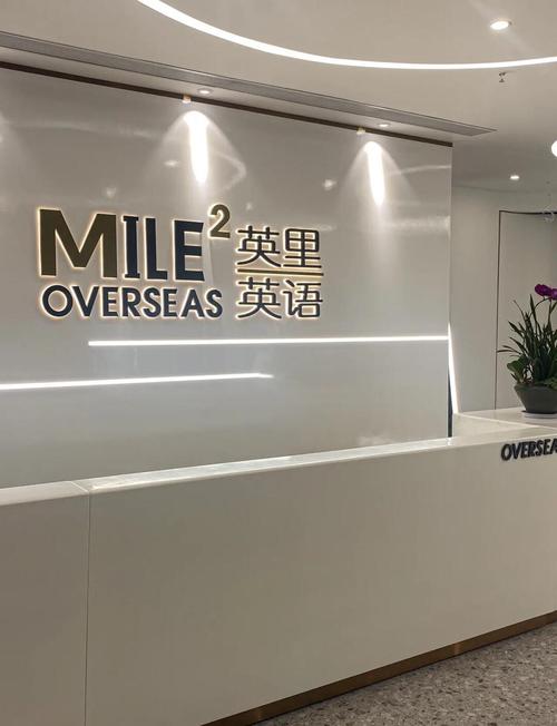 创办英语培训机构的目的-第3张图片-厚德教育培训