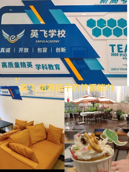 创办英语培训机构的目的-第2张图片-厚德教育培训