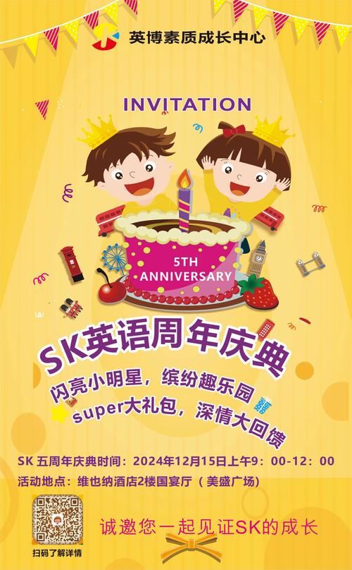 英语培训机构周年庆怎么布置更有仪式感？-第1张图片-厚德教育培训