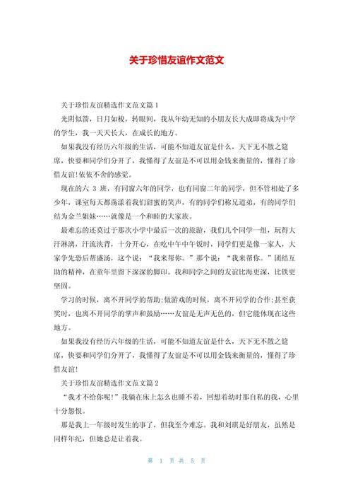 友情为何值得珍惜？-第1张图片-厚德教育培训