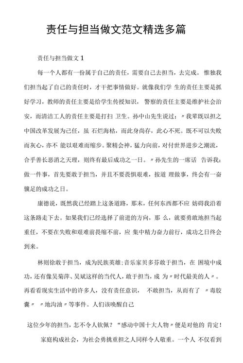 学会对自己负责，为何是人生必修课？-第3张图片-厚德教育培训