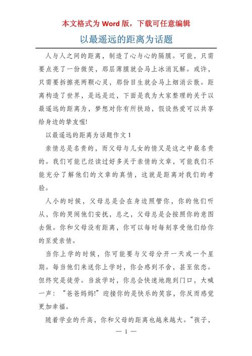 距离为何能成就人生价值？-第2张图片-厚德教育培训