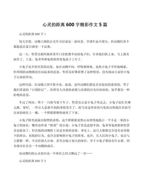 距离为何能成就人生价值？-第3张图片-厚德教育培训