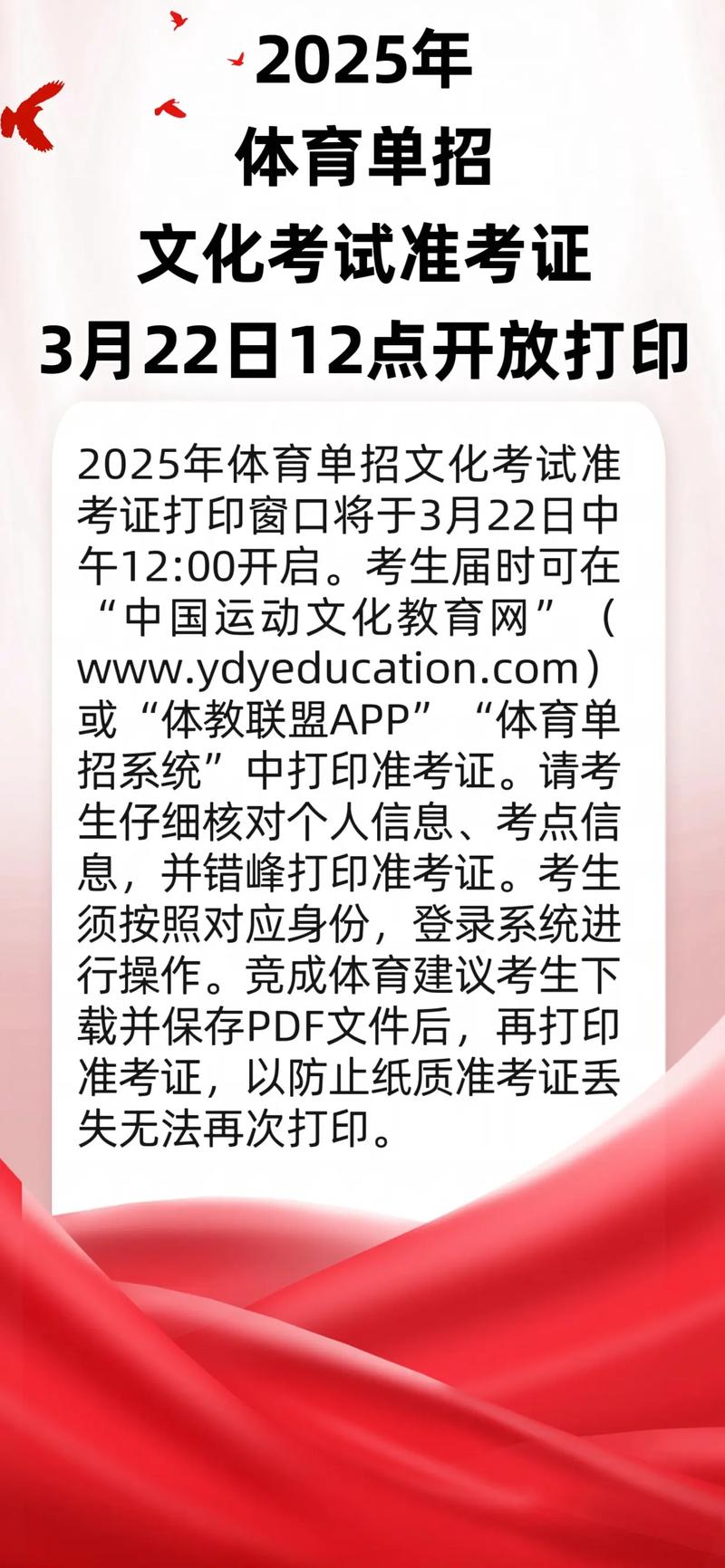 2025单招面试准考证-第2张图片-厚德教育培训