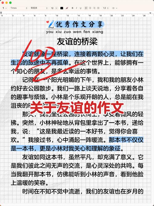 友情为何值得珍惜？-第3张图片-厚德教育培训