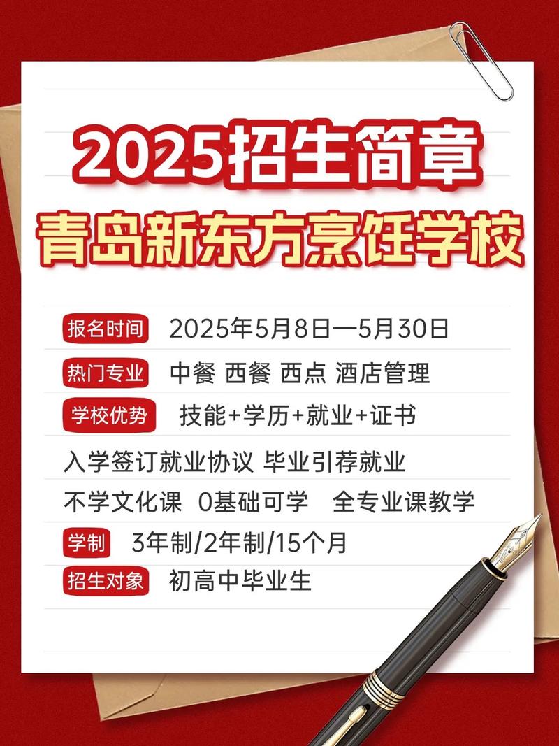 2025年单招学校烹饪-第2张图片-厚德教育培训