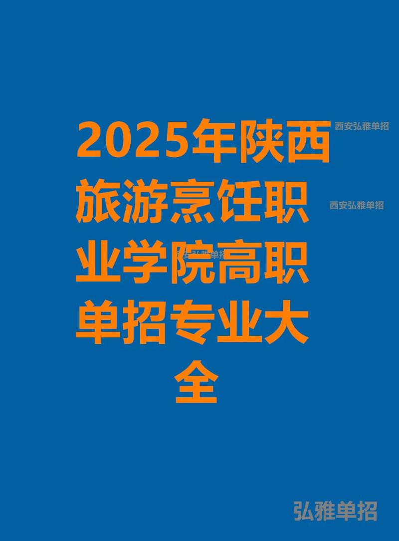2025年单招学校烹饪-第3张图片-厚德教育培训