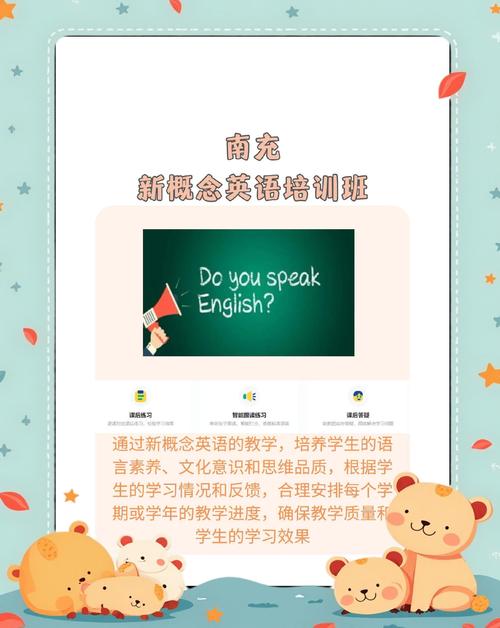 南充学英语培训机构排名-第1张图片-厚德教育培训