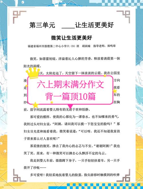 微笑为何能传递如此强大的力量?-第1张图片-厚德教育培训 微笑为何能传递如此强大的力量?-第1张图片-厚德教育培训