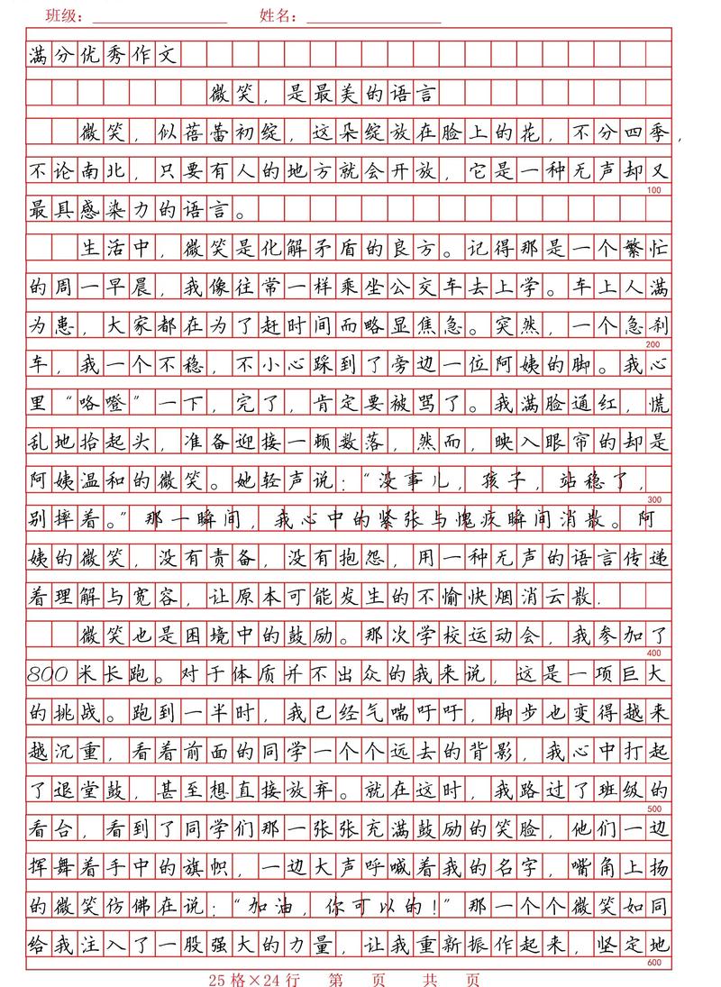 微笑为何能传递如此强大的力量?-第2张图片-厚德教育培训 微笑为何能传递如此强大的力量?-第2张图片-厚德教育培训