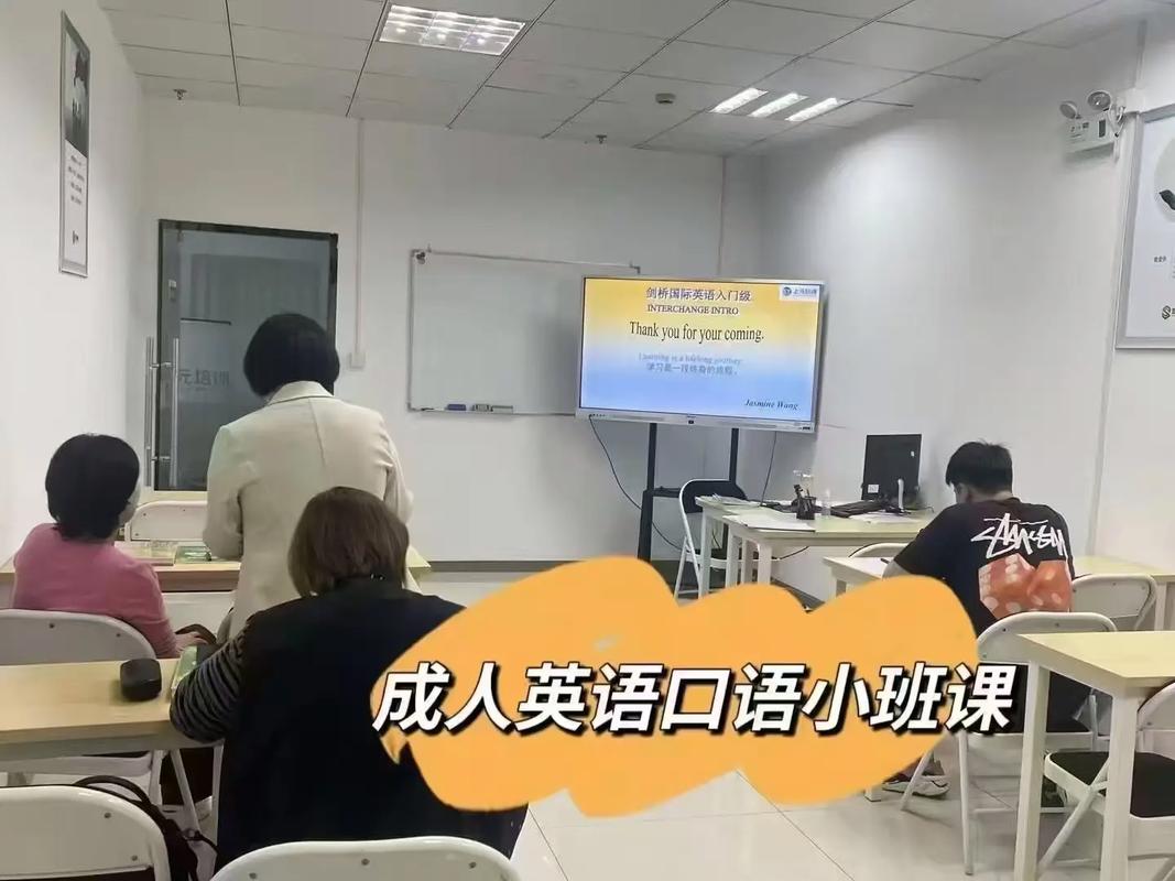 烟台成人英语培训有哪些靠谱选择？-第2张图片-厚德教育培训