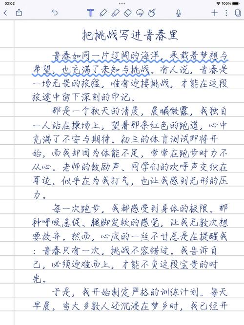 挑战作文800字议论文-第1张图片-厚德教育培训