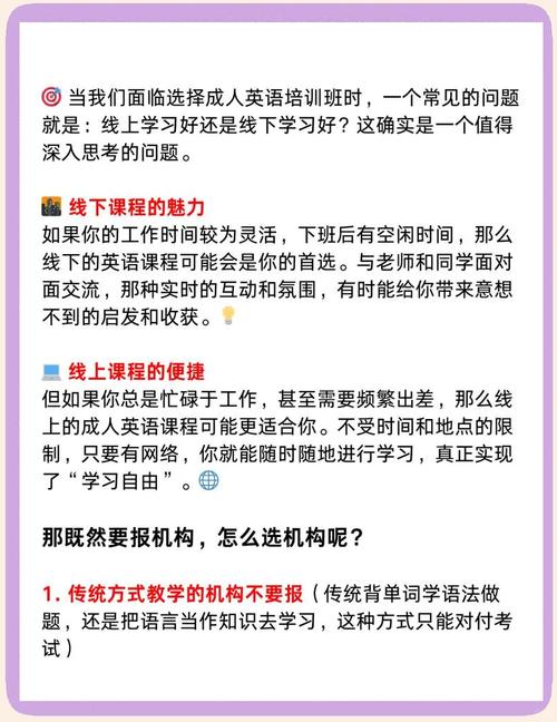 线上还是线下英语培训,到底该怎么选?-第1张图片-厚德教育培训 线上还是线下英语培训,到底该怎么选?-第1张图片-厚德教育培训