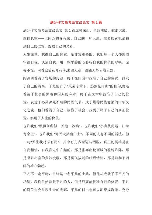 高考议论文800字如何写出深度与文采？-第2张图片-厚德教育培训