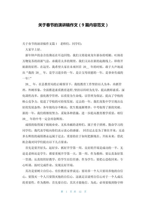 过年习俗变迁，传统如何传承？-第2张图片-厚德教育培训