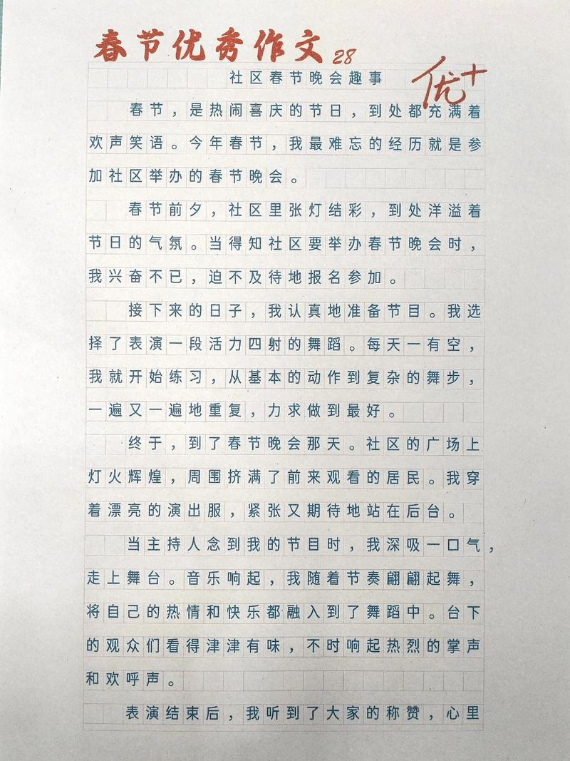 过年习俗变迁，传统如何传承？-第1张图片-厚德教育培训