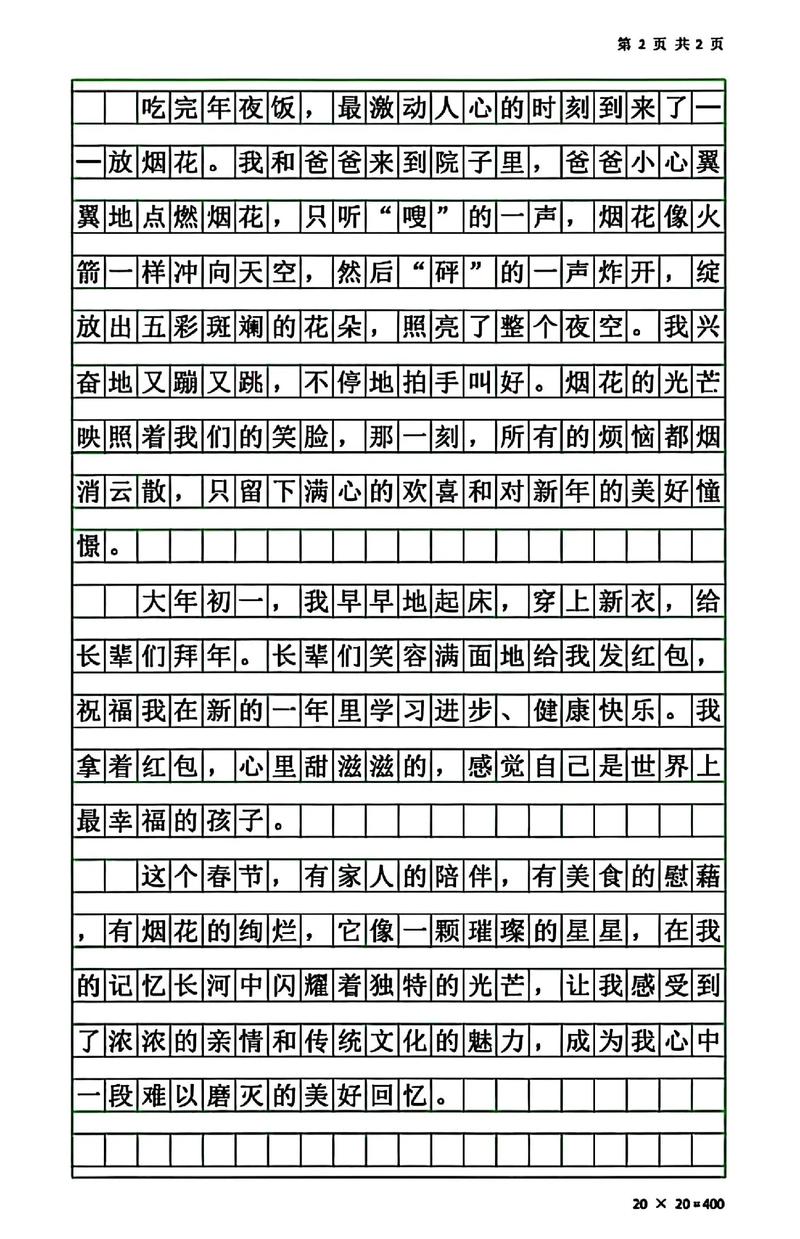 春节作文议论文800字，如何写出深度与新意？-第2张图片-厚德教育培训