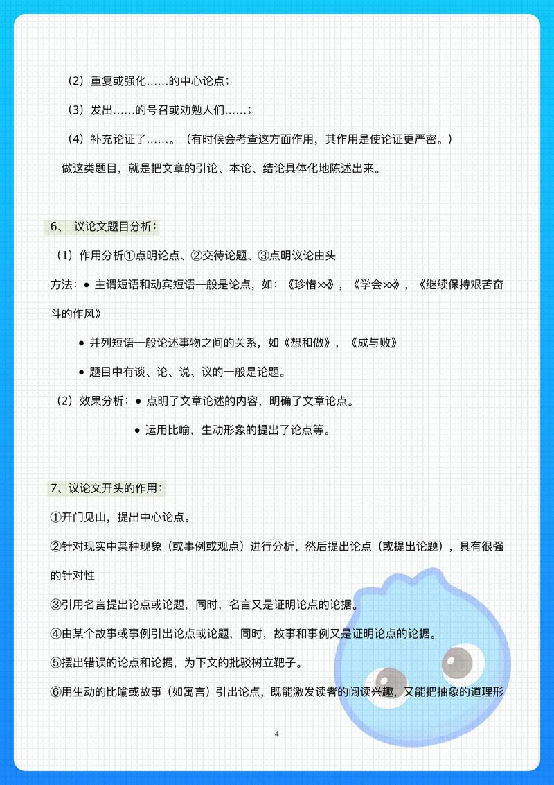 高考议论文阅读如何高效答题？-第1张图片-厚德教育培训