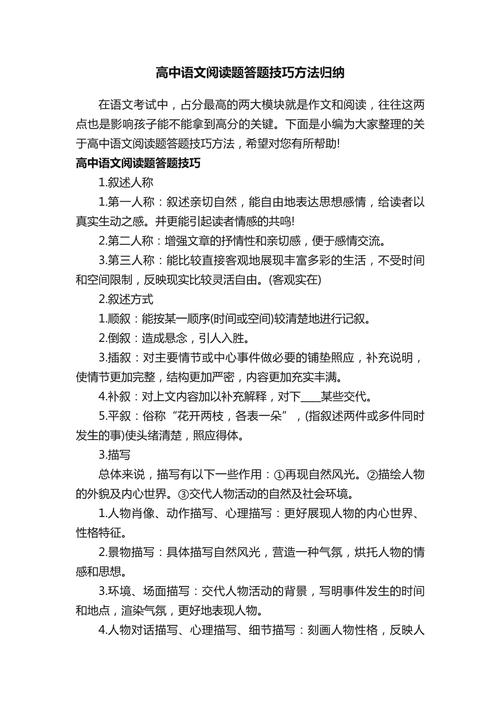 高考议论文阅读如何高效答题？-第3张图片-厚德教育培训