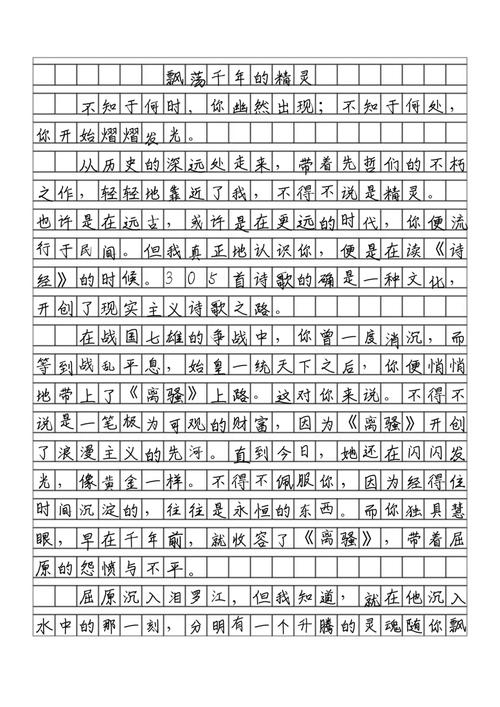 传统议论文800字作文-第1张图片-厚德教育培训