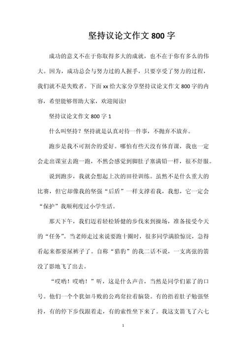 坚持，成功的必由之路？-第2张图片-厚德教育培训