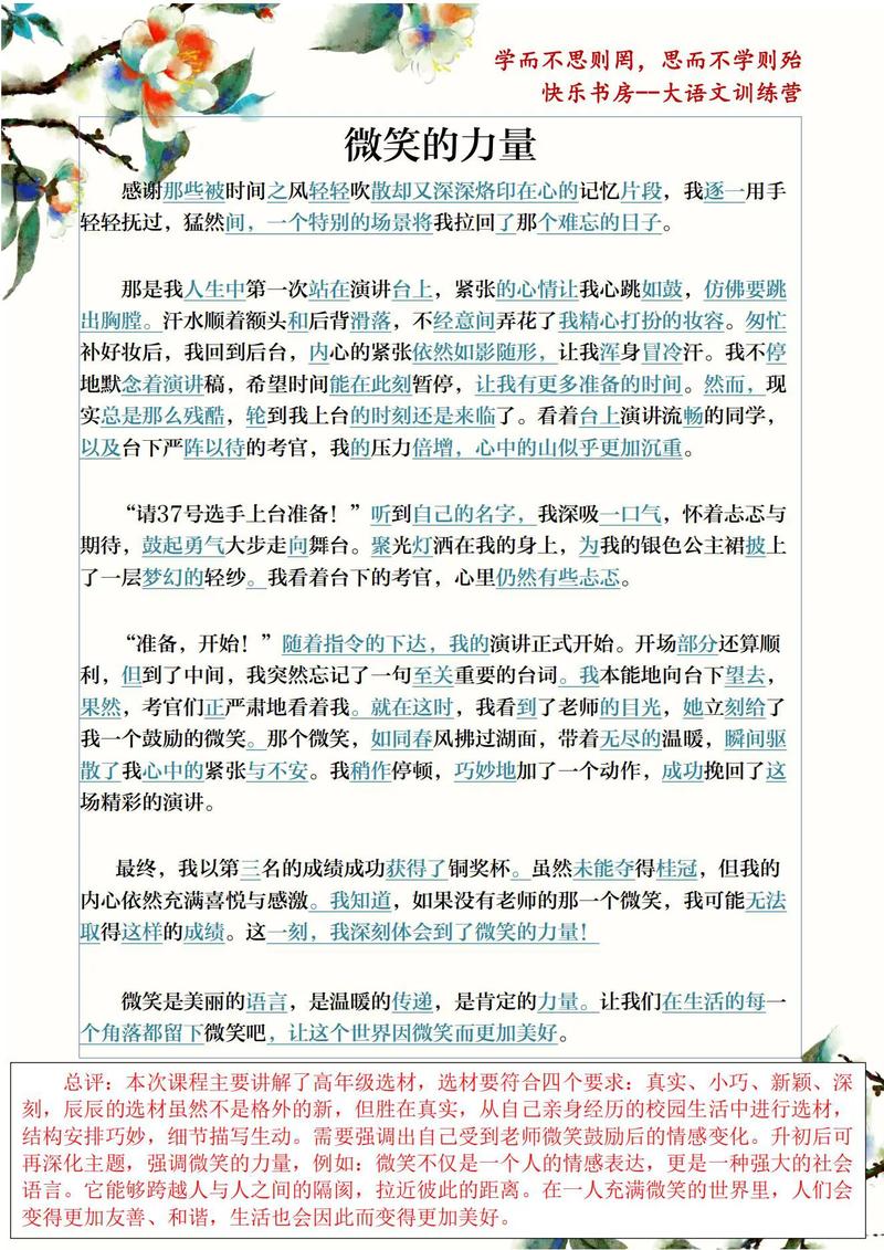 微笑为何看似简单却难做到？-第3张图片-厚德教育培训