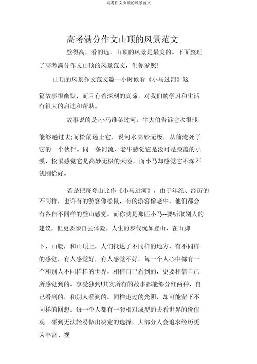 风景为何能承载千言万语的议思?-第2张图片-厚德教育培训 风景为何能承载千言万语的议思?-第2张图片-厚德教育培训