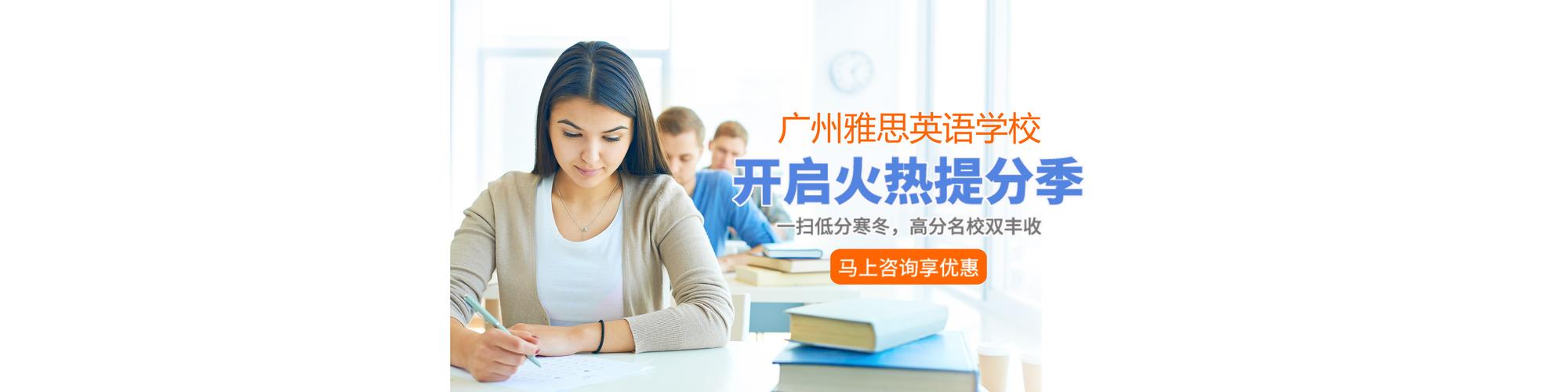 广州有雅思英语培训学校-第1张图片-厚德教育培训 广州有雅思英语培训学校-第1张图片-厚德教育培训