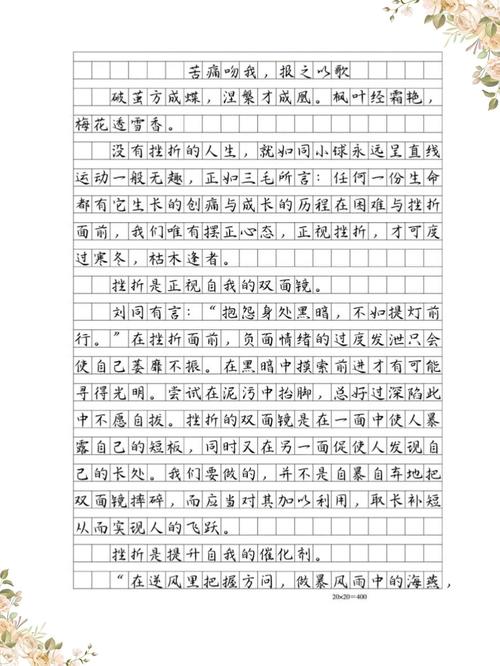 挫折作文如何写出深度与力量？-第1张图片-厚德教育培训