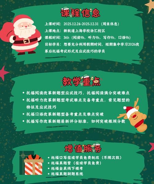 新航道雅思托福培训效果如何？-第3张图片-厚德教育培训