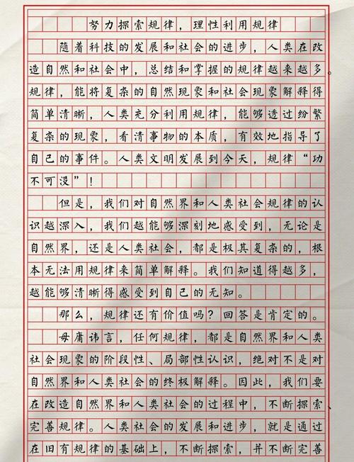 优秀作文议论文600字如何写出彩？-第1张图片-厚德教育培训