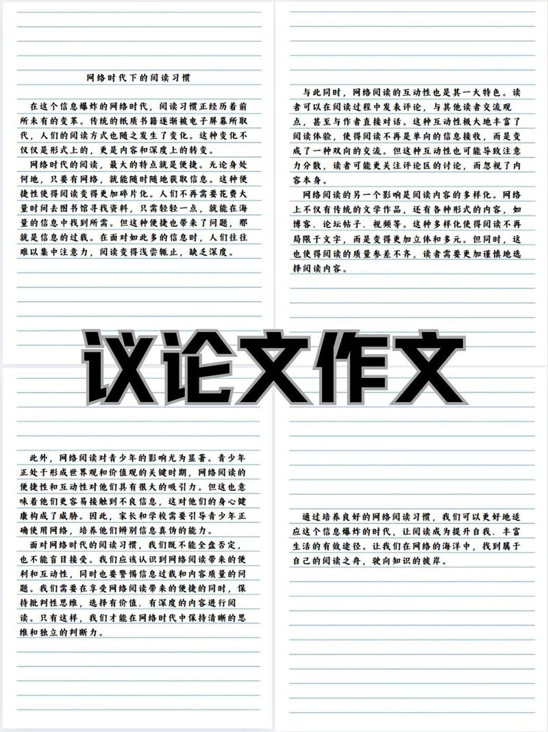 优秀作文议论文600字如何写出彩？-第2张图片-厚德教育培训