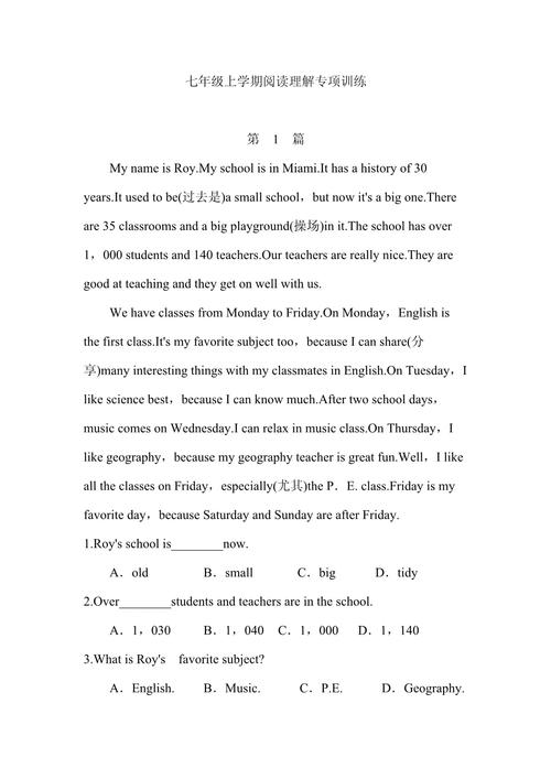 英语阅读理解培训如何选才合适？-第3张图片-厚德教育培训