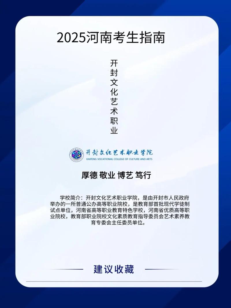 2025艺术单招学校有哪些？招生计划何时发布？-第2张图片-厚德教育培训