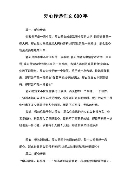 爱心是什么？高中议论文如何立意？-第3张图片-厚德教育培训