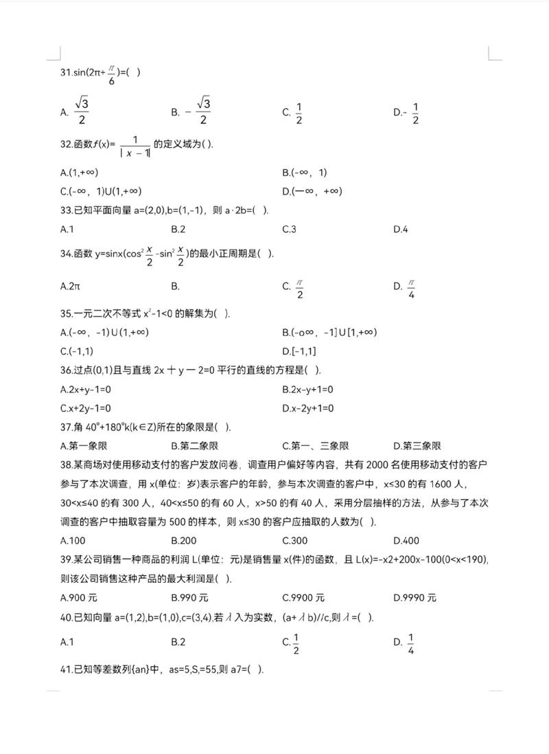 安徽高职单招数学视频怎么学？-第2张图片-厚德教育培训