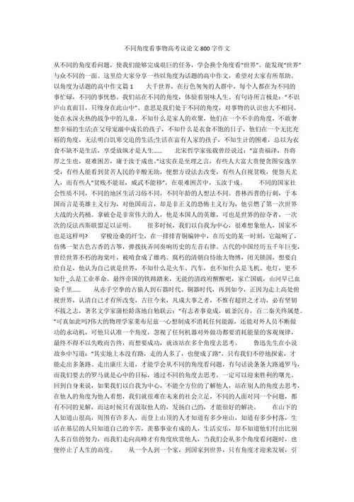 角度不同，结论为何差异万千？-第1张图片-厚德教育培训