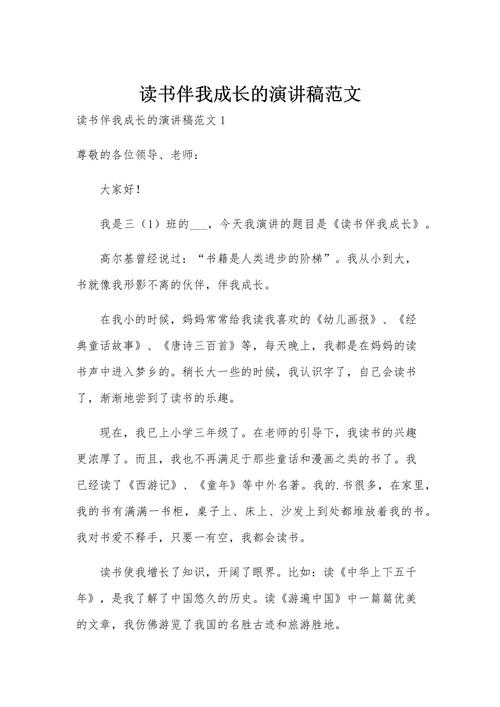 读书如何助力个人成长?-第2张图片-厚德教育培训 读书如何助力个人成长?-第2张图片-厚德教育培训