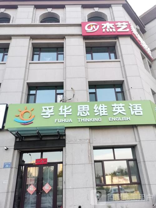 呼市华英语培训机构怎么样？-第2张图片-厚德教育培训