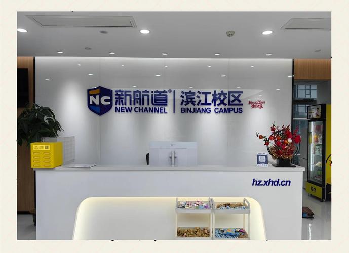 新航道英语武汉培训地点-第1张图片-厚德教育培训