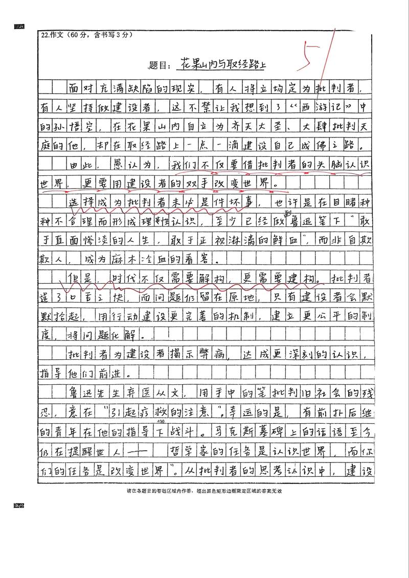 议论文如何写好核心论点？-第2张图片-厚德教育培训