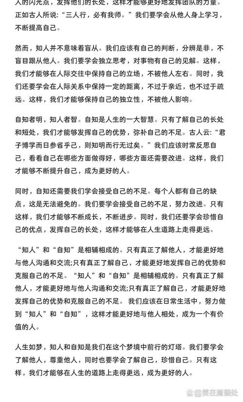 认识自我,何以成为终身课题?-第2张图片-厚德教育培训 认识自我,何以成为终身课题?-第2张图片-厚德教育培训