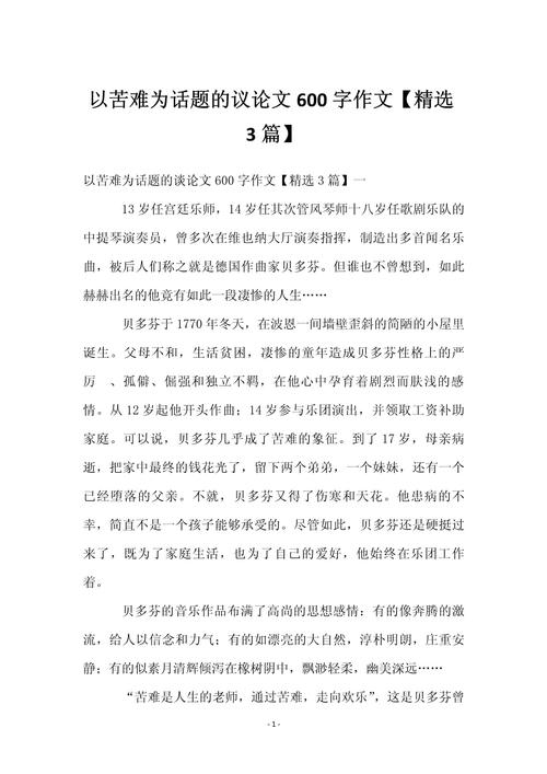 面对他人不幸,我们该如何自处?-第2张图片-厚德教育培训 面对他人不幸,我们该如何自处?-第2张图片-厚德教育培训