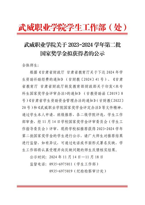 2025武威单招QQ群号是多少？-第1张图片-厚德教育培训