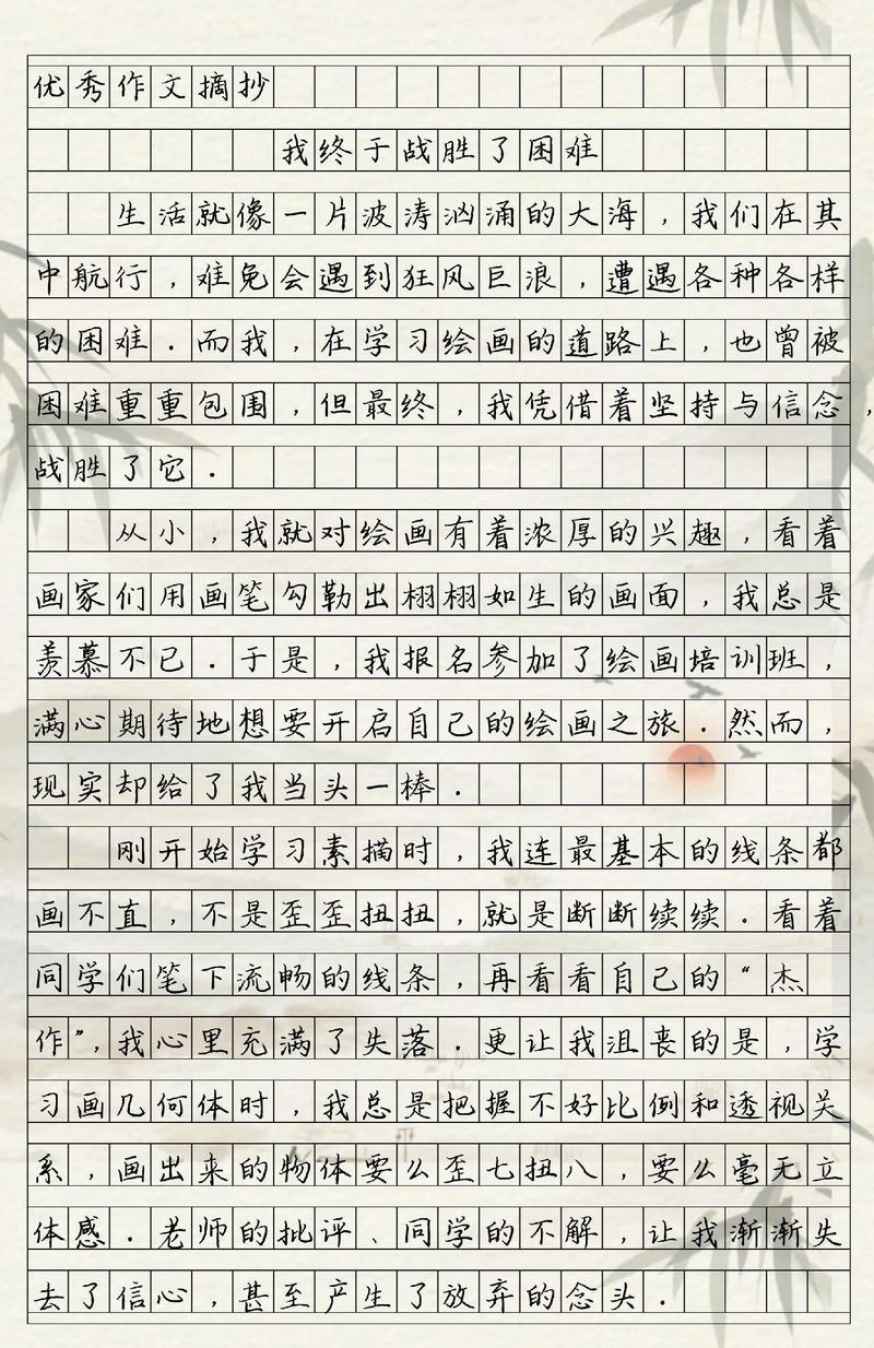 如何战胜困难?议论文的智慧何在?-第2张图片-厚德教育培训 如何战胜困难?议论文的智慧何在?-第2张图片-厚德教育培训